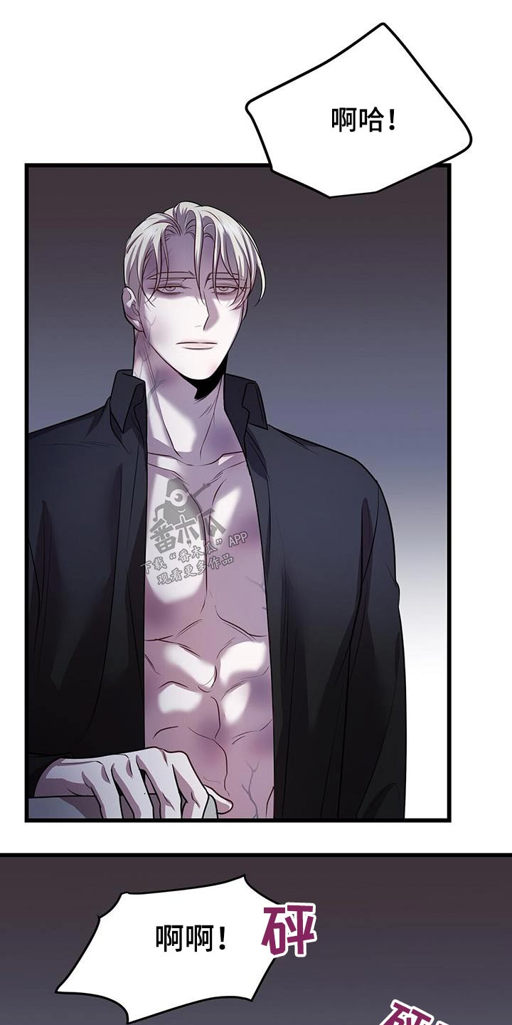 黑洞里的怪兽漫画,第74章：怒骂5图