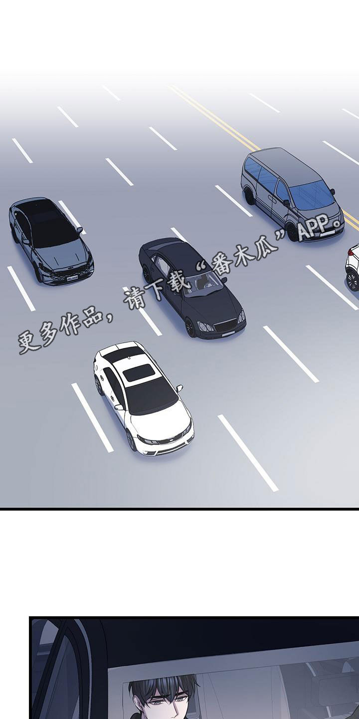 黑洞里的怪兽漫画,第79章：看病礼物1图