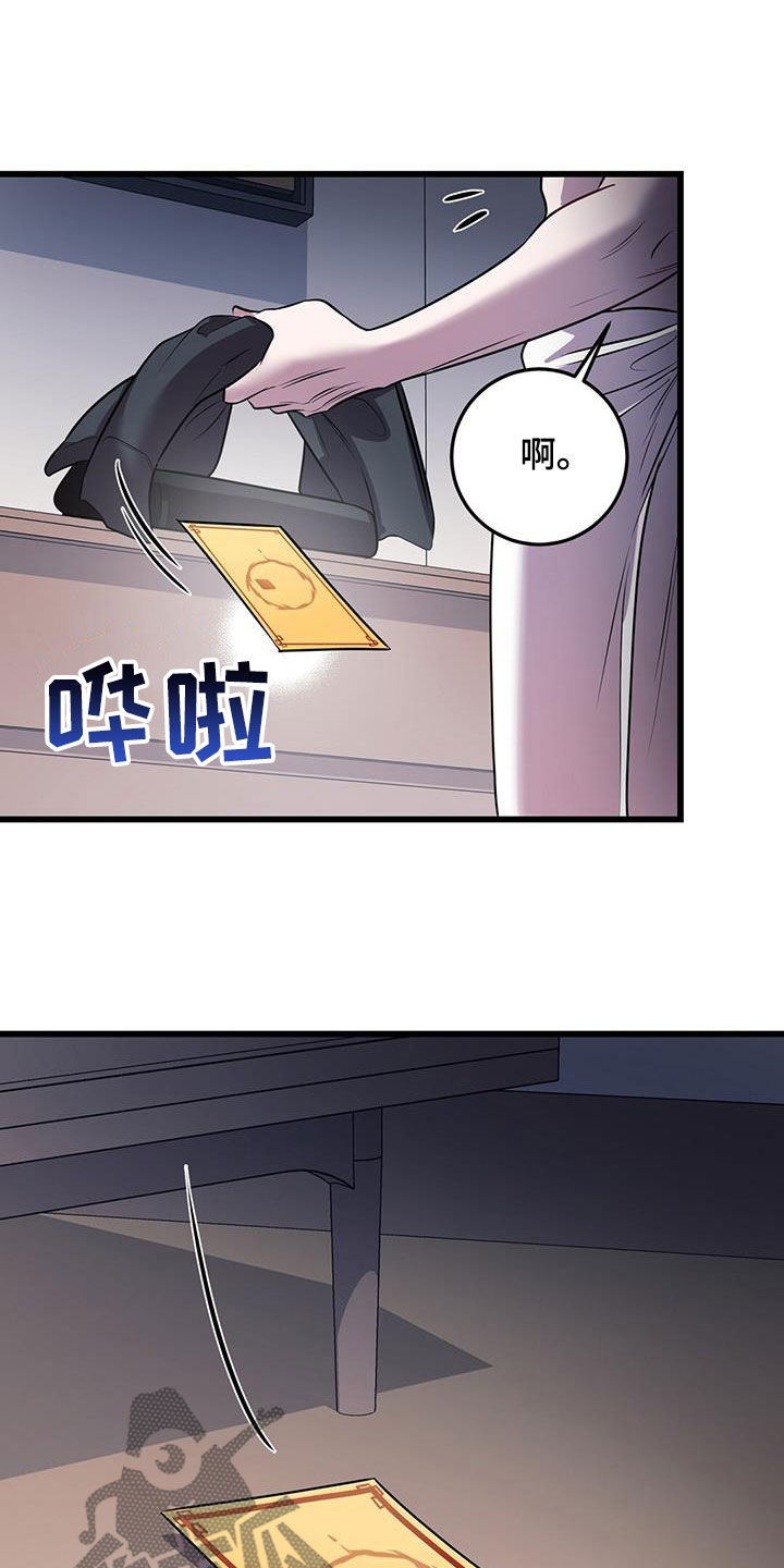 黑洞里的怪兽漫画,第77章：我不太懂2图