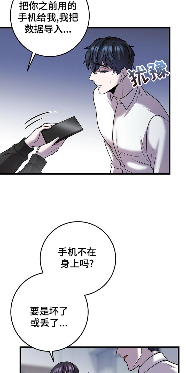 第44章：待会见4