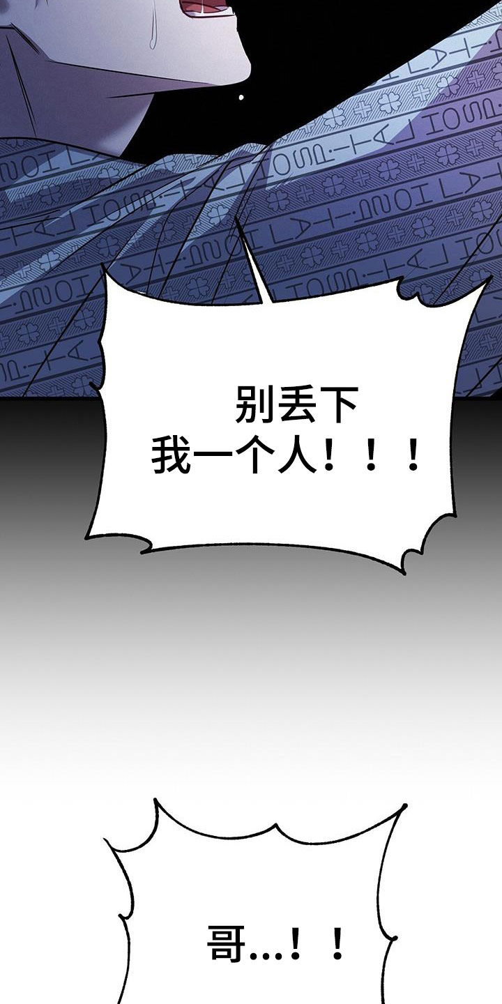 黑洞里的怪兽漫画,第65章：五倍5图