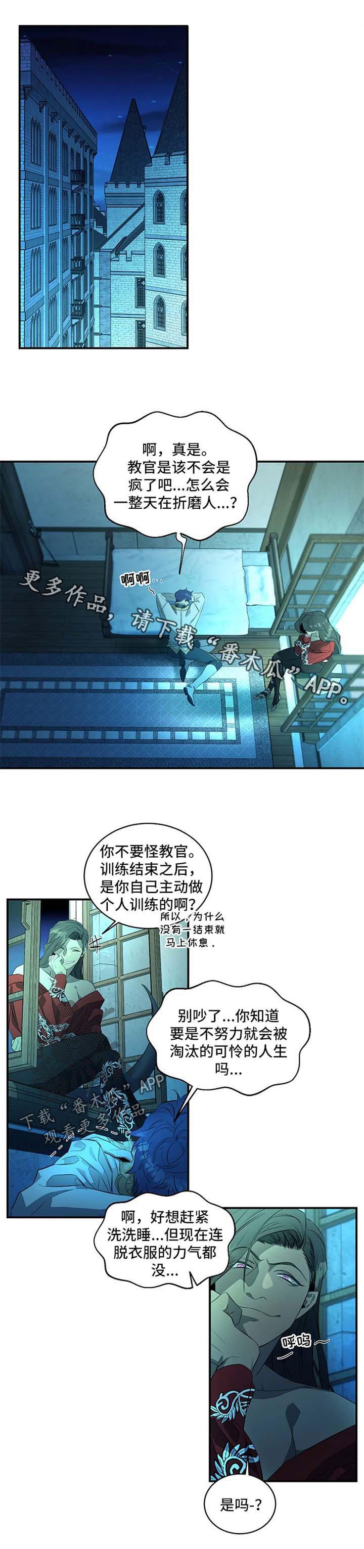 爱恨之间下集漫画,第18章：嘘1图