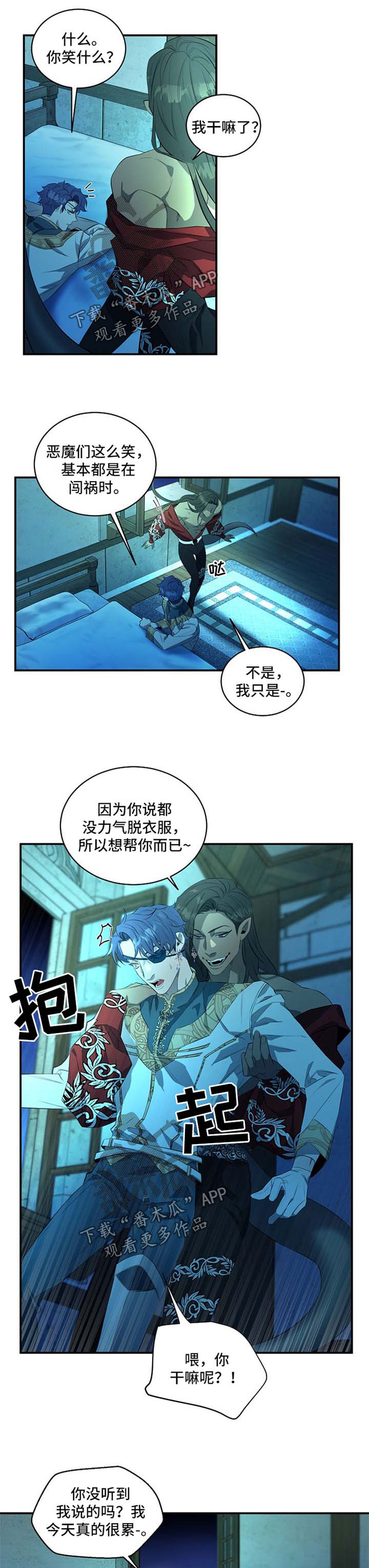 爱恨之间下集漫画,第18章：嘘2图