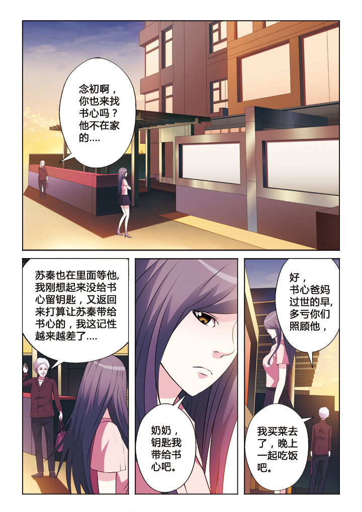 你是谁从哪里来到哪里去漫画,第43章：失去4图
