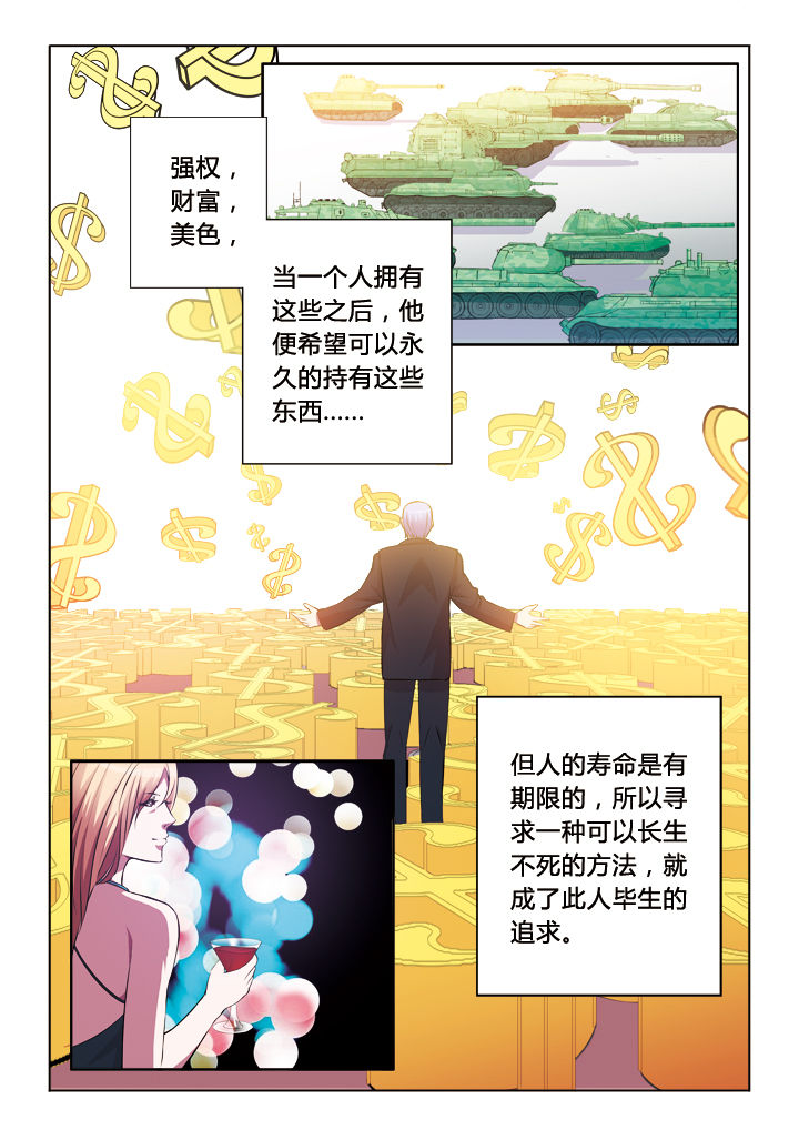 你是谁为了谁我的战友你何时归是什么歌漫画,第25章：1图