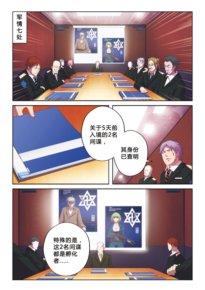 你是谁粤语漫画,第13章：2图