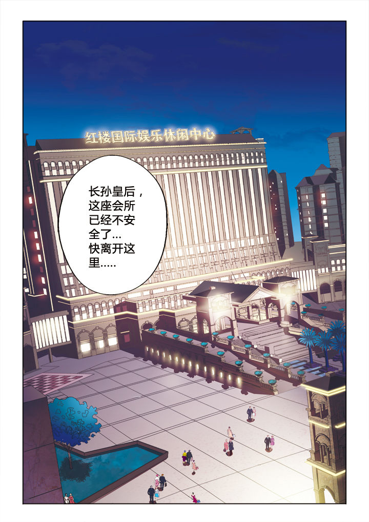 你是谁韩剧校园2015漫画,第28章：1图