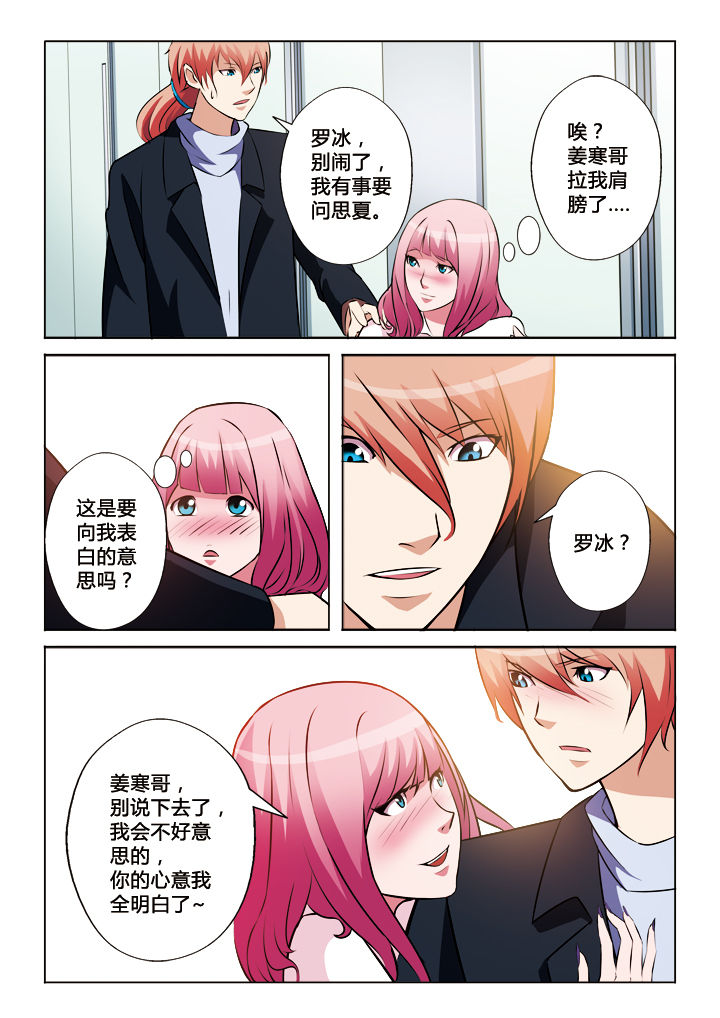 你是谁英语怎么说漫画,第27章：5图