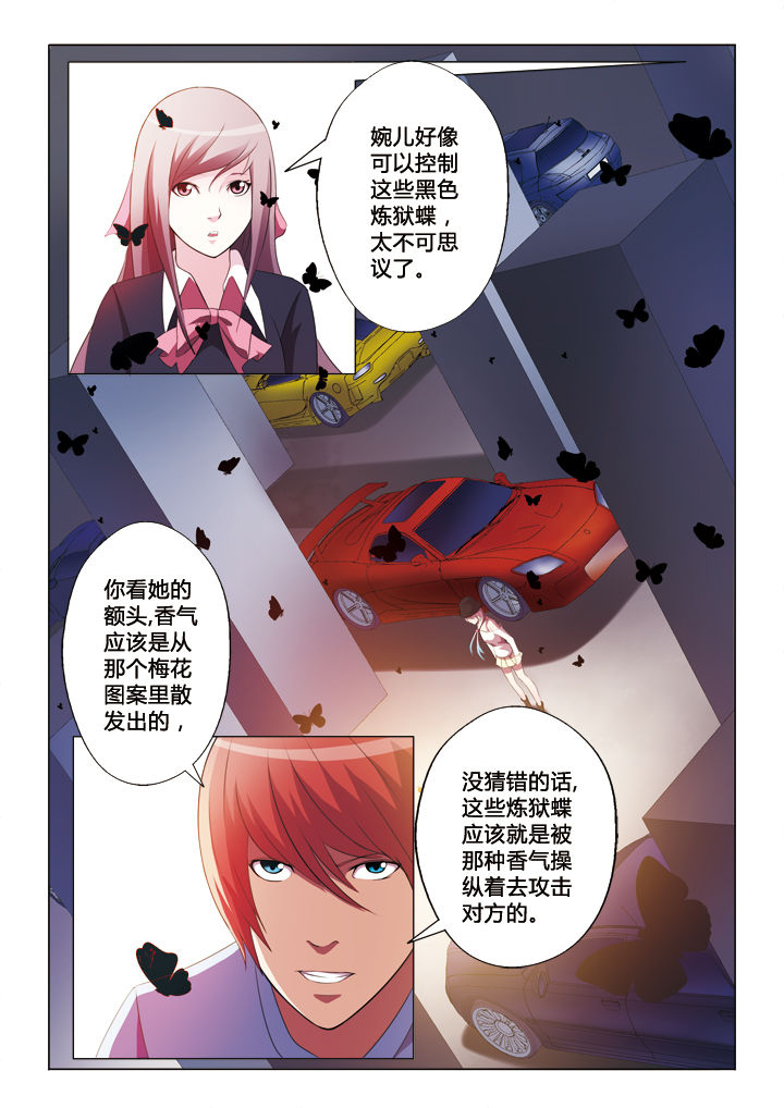 你是谁韩剧校园2015漫画,第36章：火山麒麟臂1图
