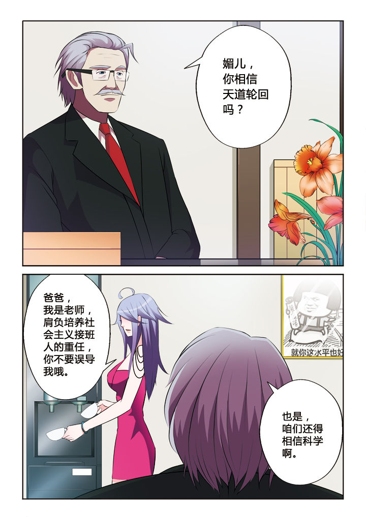 你是谁为了谁我的战友你何时归是什么歌漫画,第25章：3图
