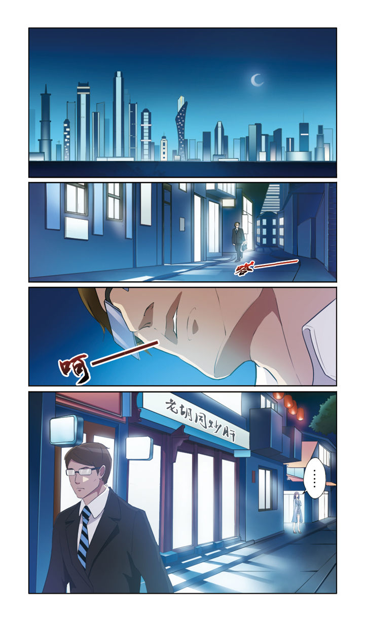 你是谁为了谁我的战友你何时归是什么歌漫画,第1章：1图