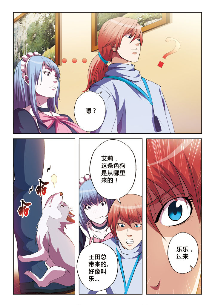 你是谁电视剧张译免费观看全集漫画,第22章：2图