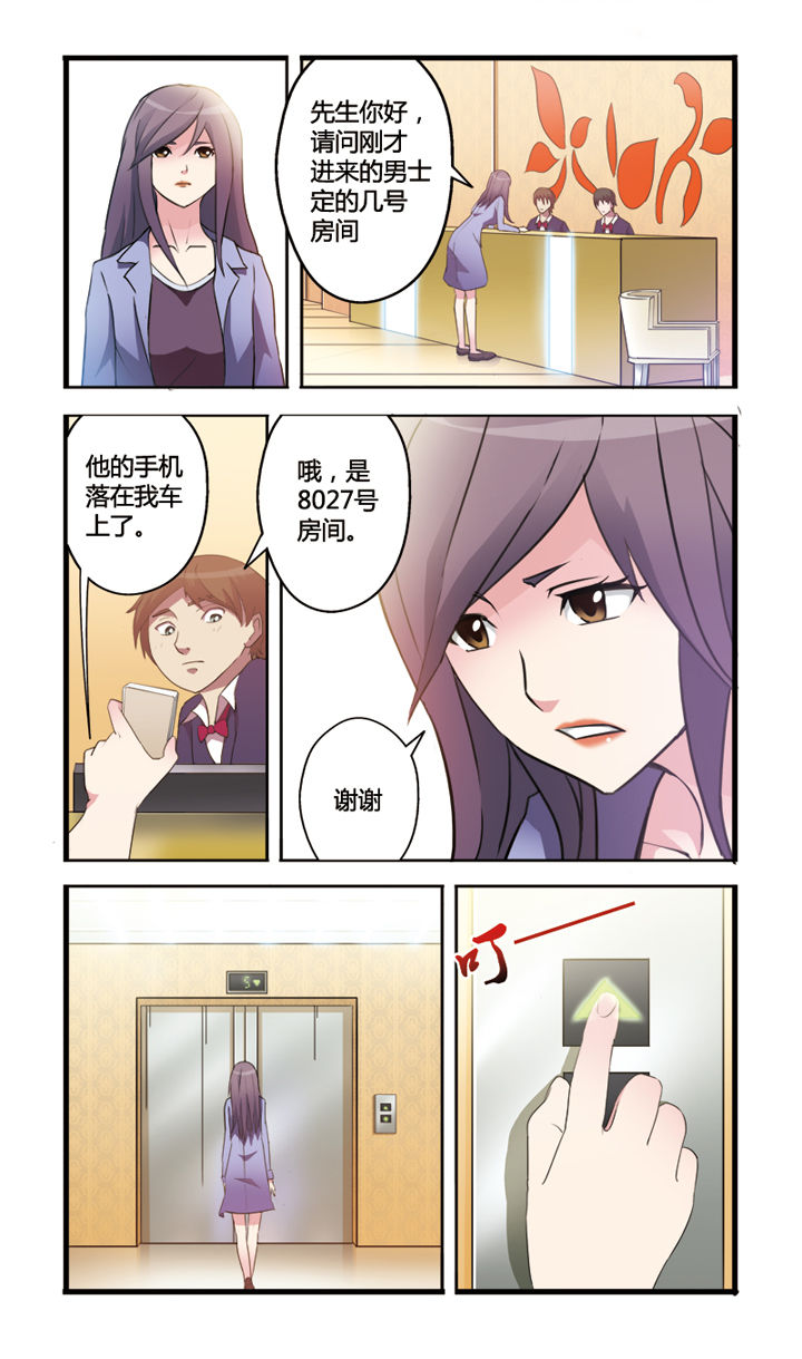 你是谁为了谁我的战友你何时归是什么歌漫画,第1章：4图