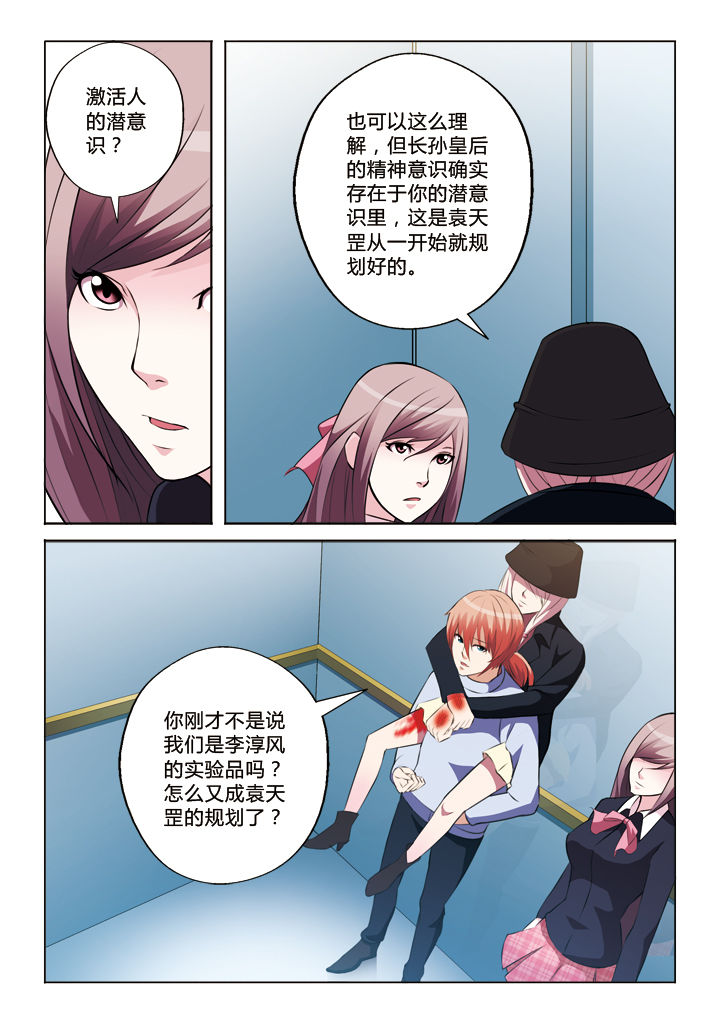 你是谁呀怎么幽默回复漫画,第30章：3图