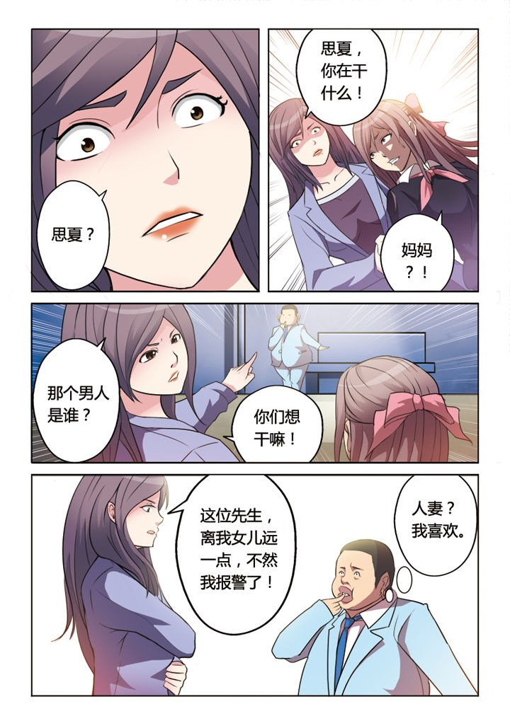 你是谁唱的漫画,第2章：3图