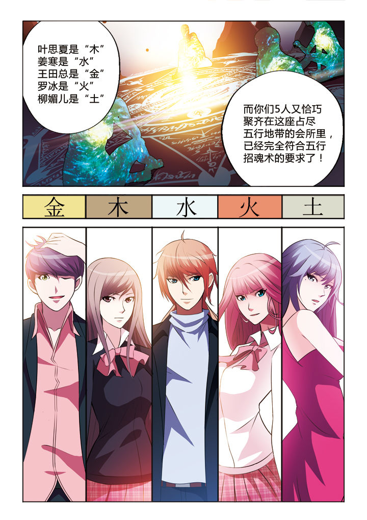 你是谁呀怎么幽默回复漫画,第30章：5图
