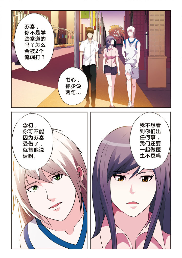 你是谁英语怎么说漫画,第42章：退出5图