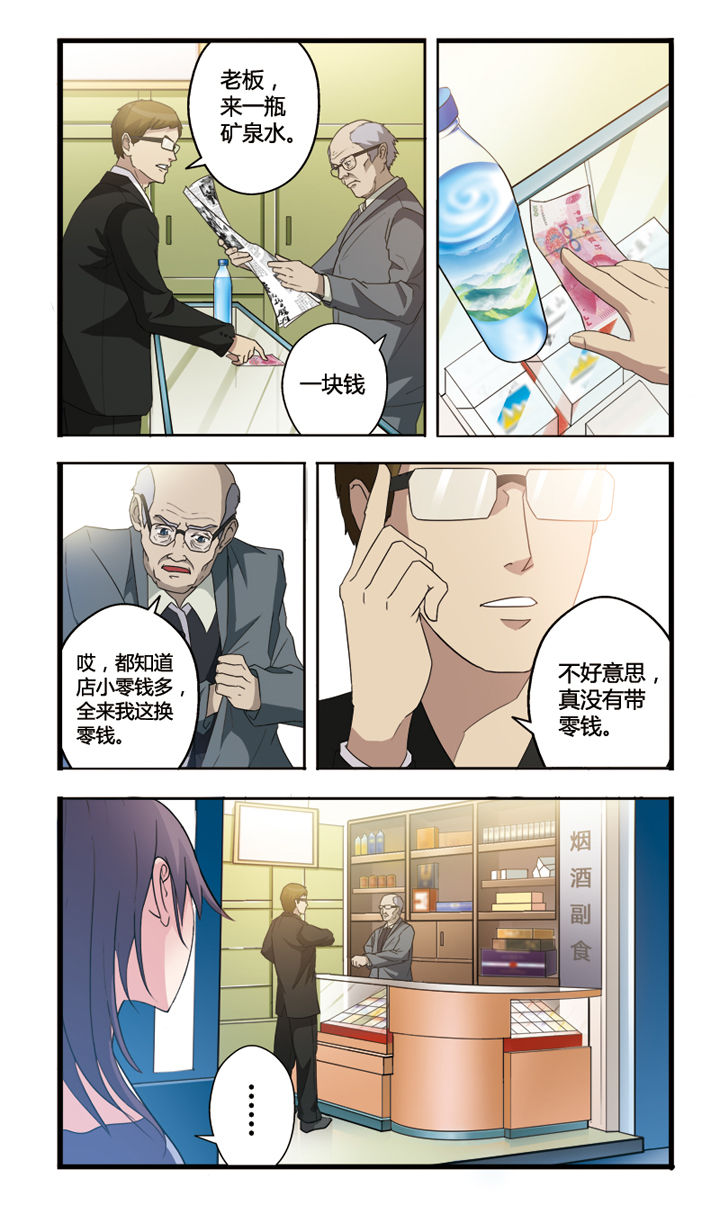 你是谁为了谁我的战友你何时归是什么歌漫画,第1章：2图