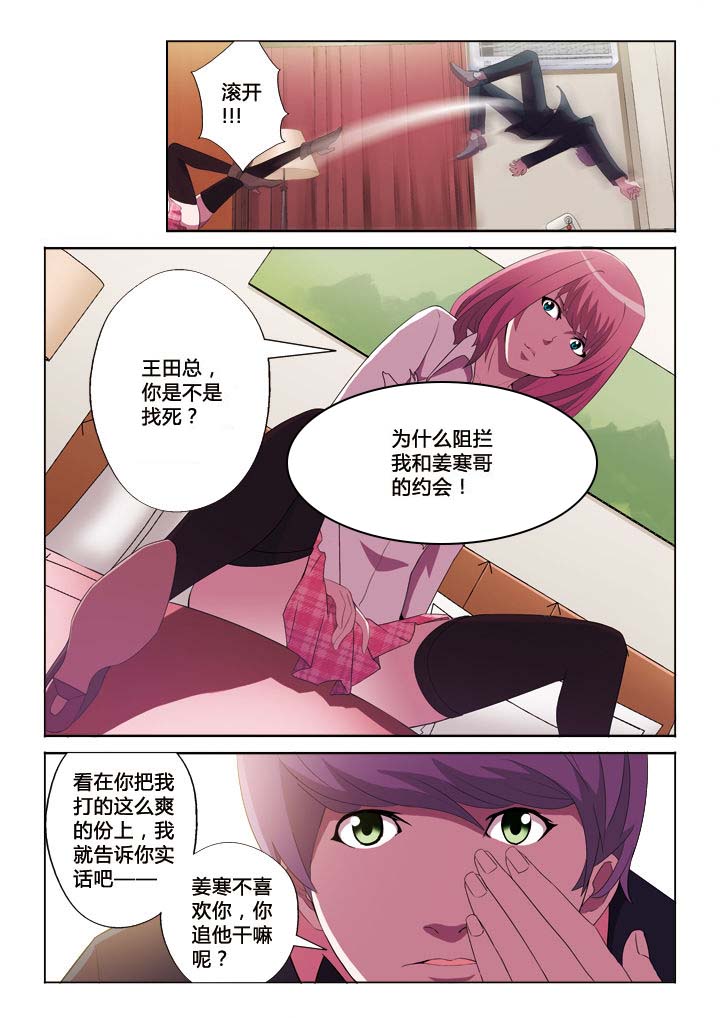 你是谁学校2015韩剧在线观看免费漫画,第39章：喜欢的人5图