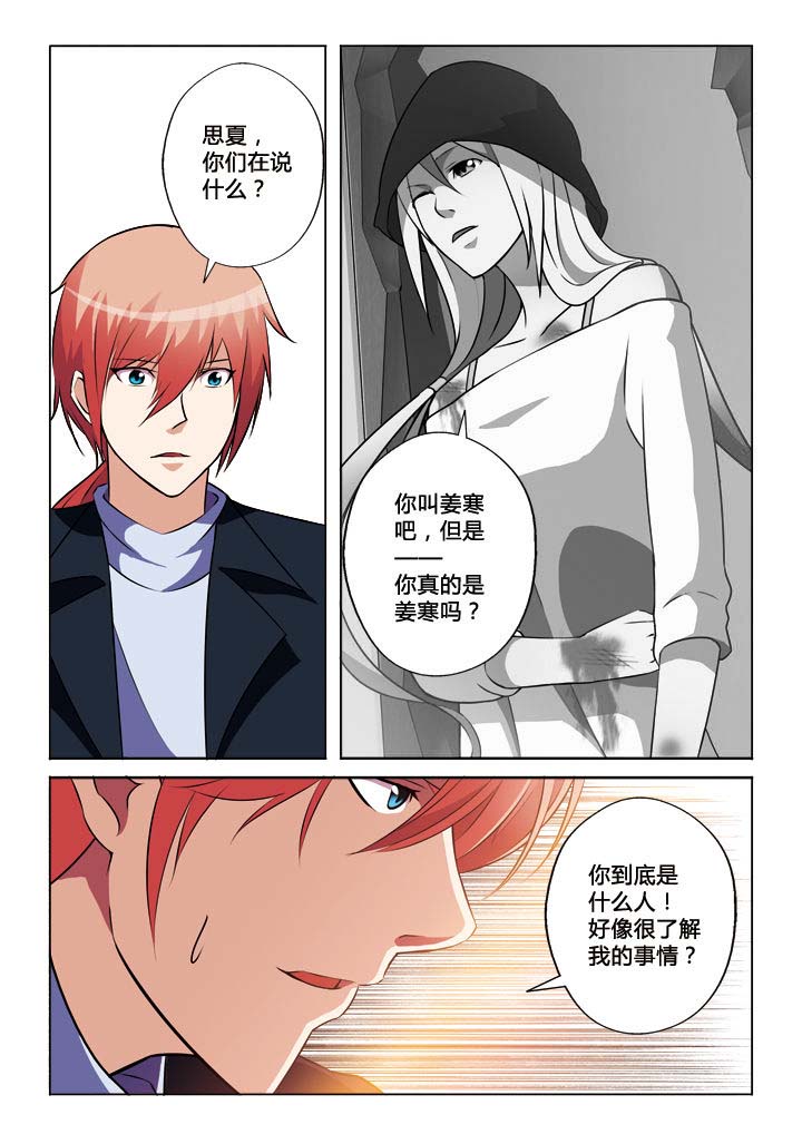 你是谁韩剧校园2015漫画,第28章：3图