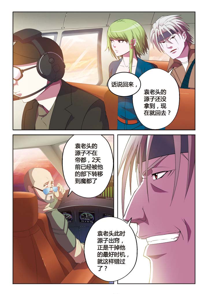 你是谁唱的漫画,第18章：4图