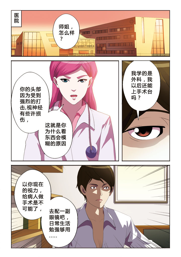 你是谁英语怎么说漫画,第42章：退出3图