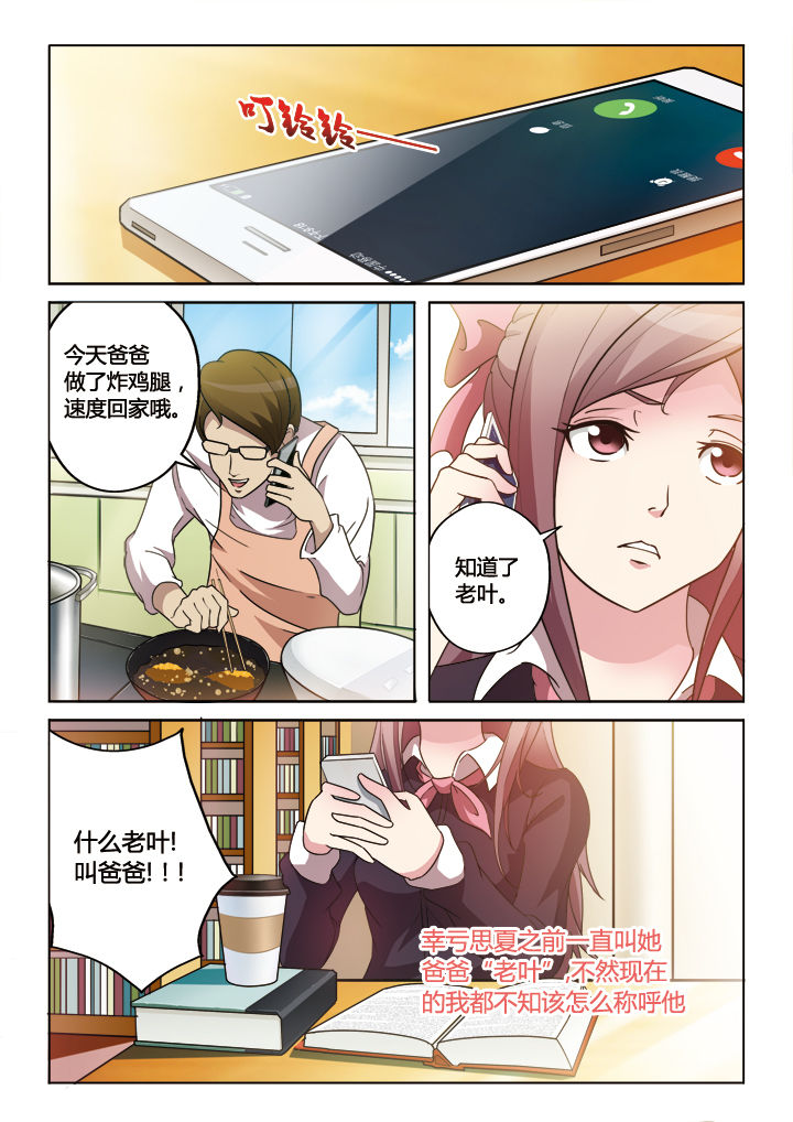 你是谁英语怎么说漫画,第6章：3图