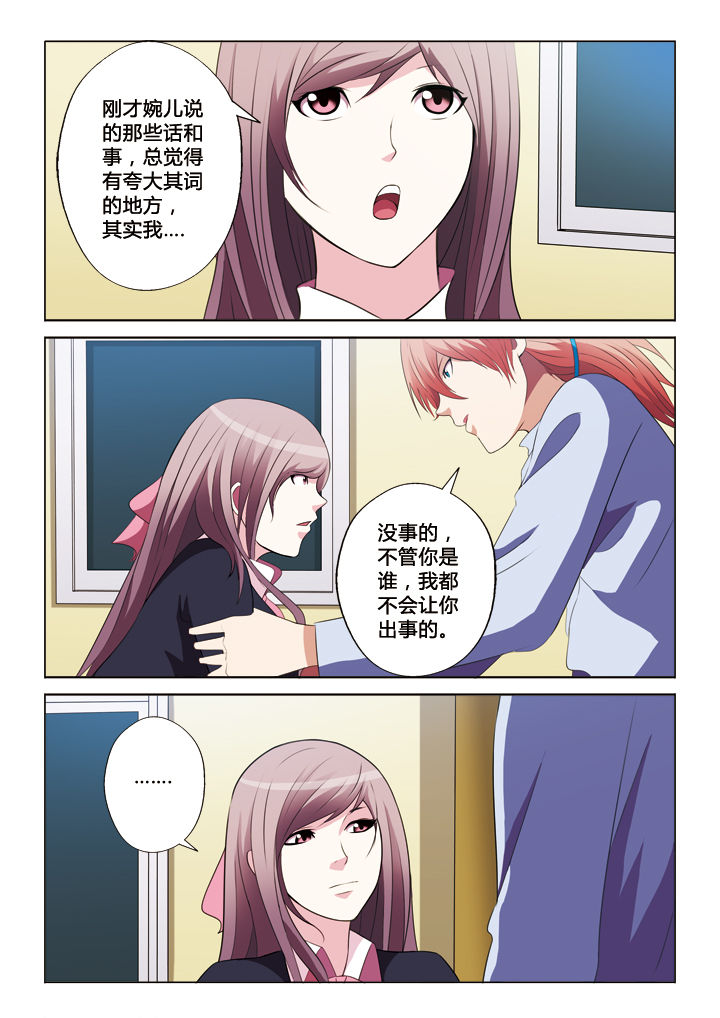你是谁为了谁我的战友你何时归是什么歌漫画,第35章：梅花妆2图