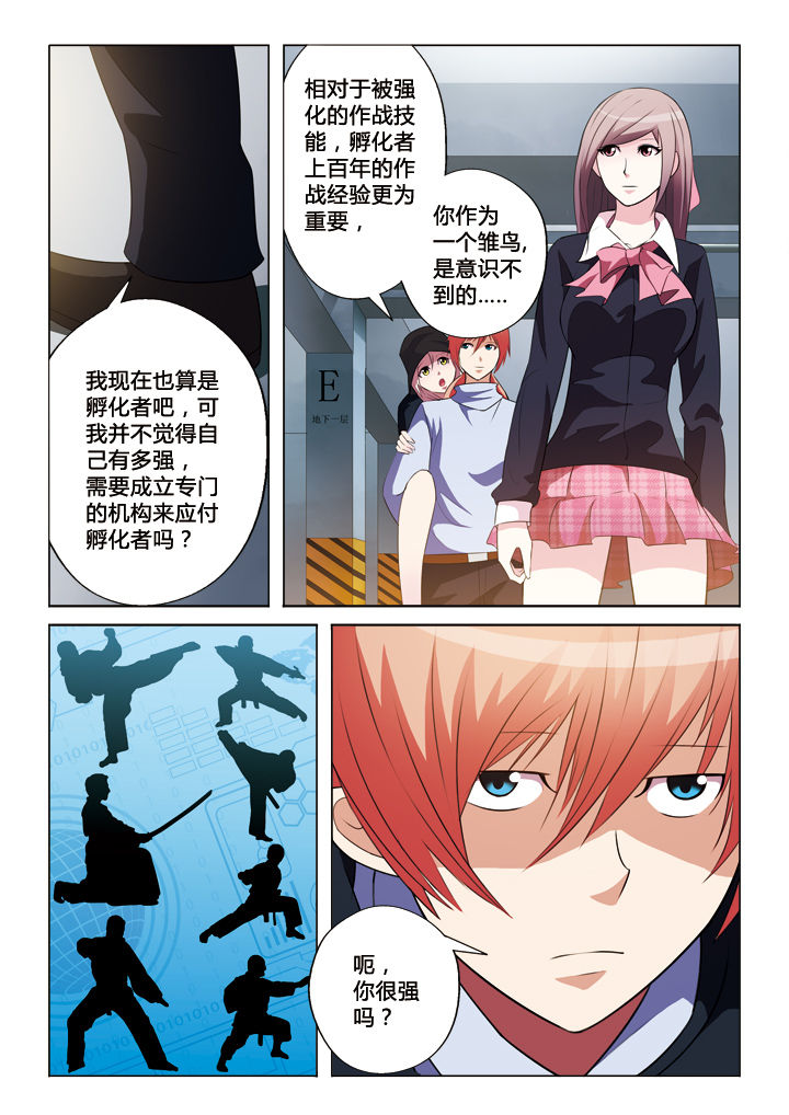 你是谁不重要 重要的是你和谁在一起漫画,第33章：朱温2图