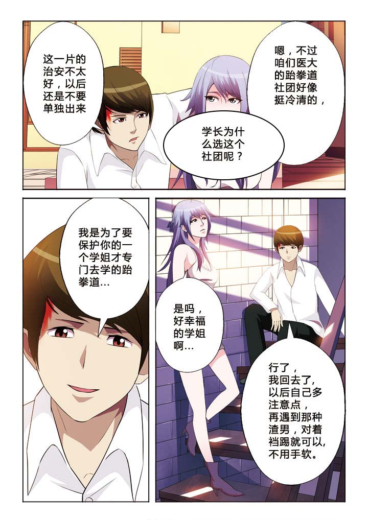 你是谁英语怎么说漫画,第42章：退出2图