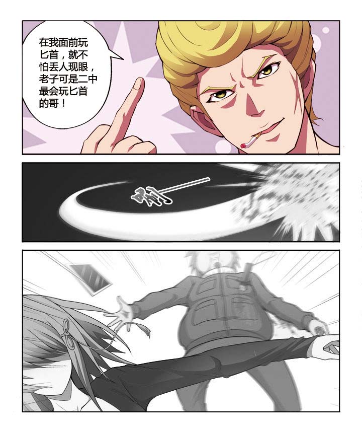 你是谁家的小妹妹简谱漫画,第12章：1图