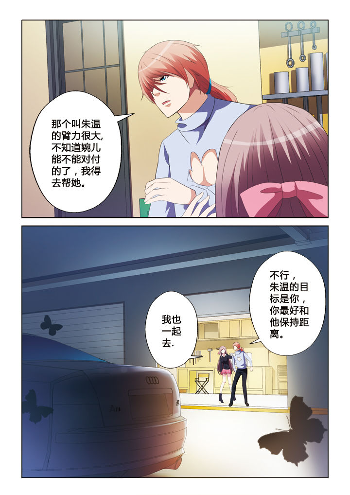 你是谁为了谁我的战友你何时归是什么歌漫画,第35章：梅花妆3图