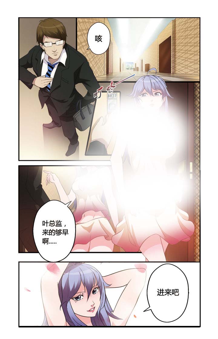 你是谁为了谁我的战友你何时归是什么歌漫画,第1章：5图