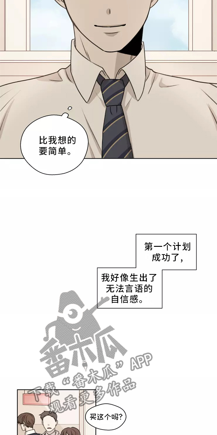 第44章：【第二季】记录4
