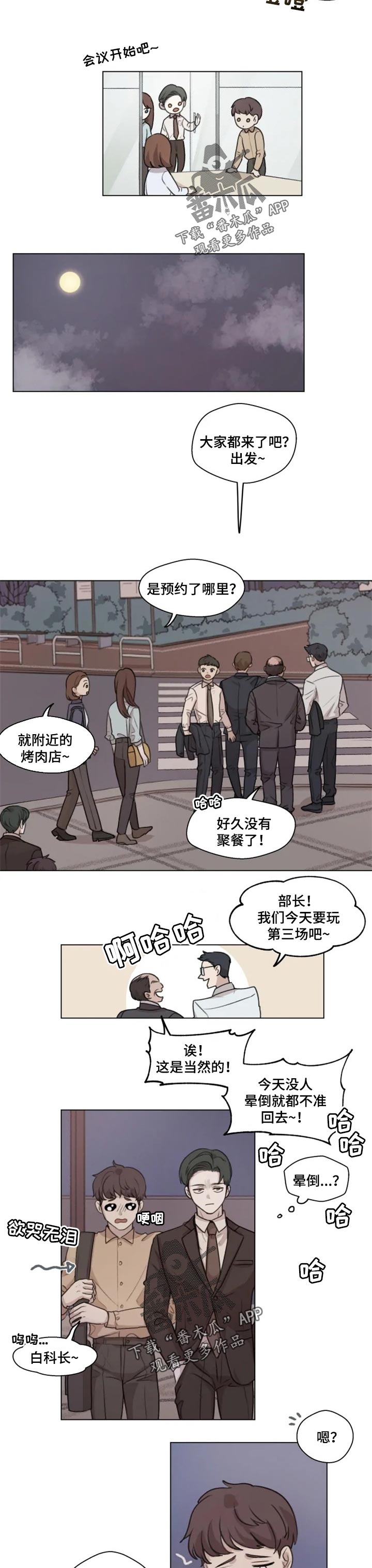 第13章：酒会4