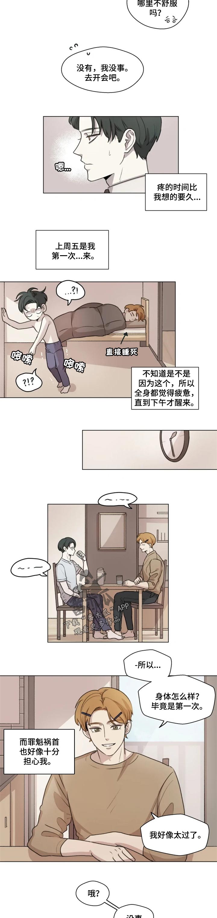 第13章：酒会1