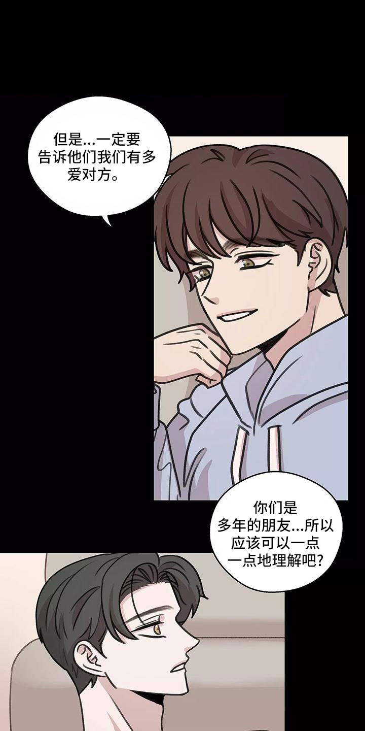 第64章：【第二季】比想的幸福0