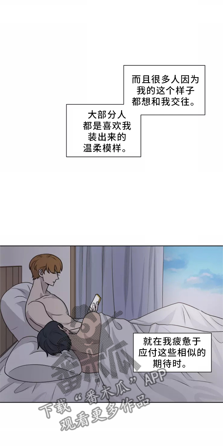 第46章：【第二季】喜欢3