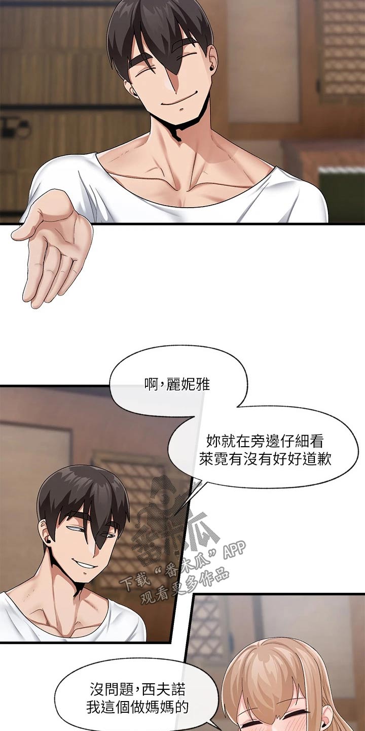第27章：道歉1