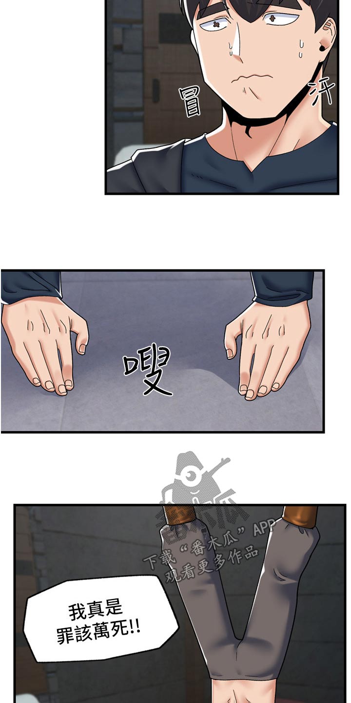 第58章：组队3