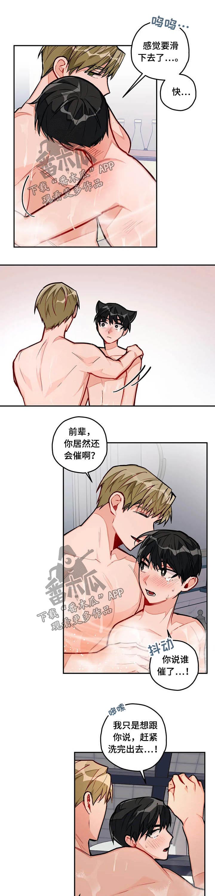 第33章：清洗4