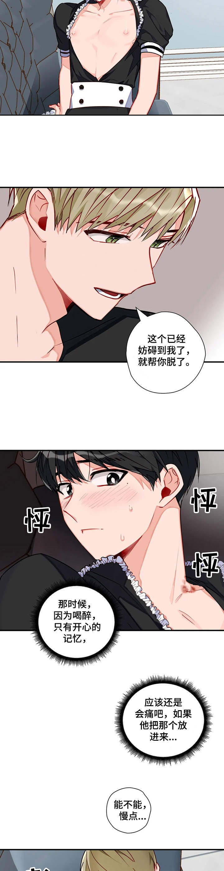 第14章：提起精神1