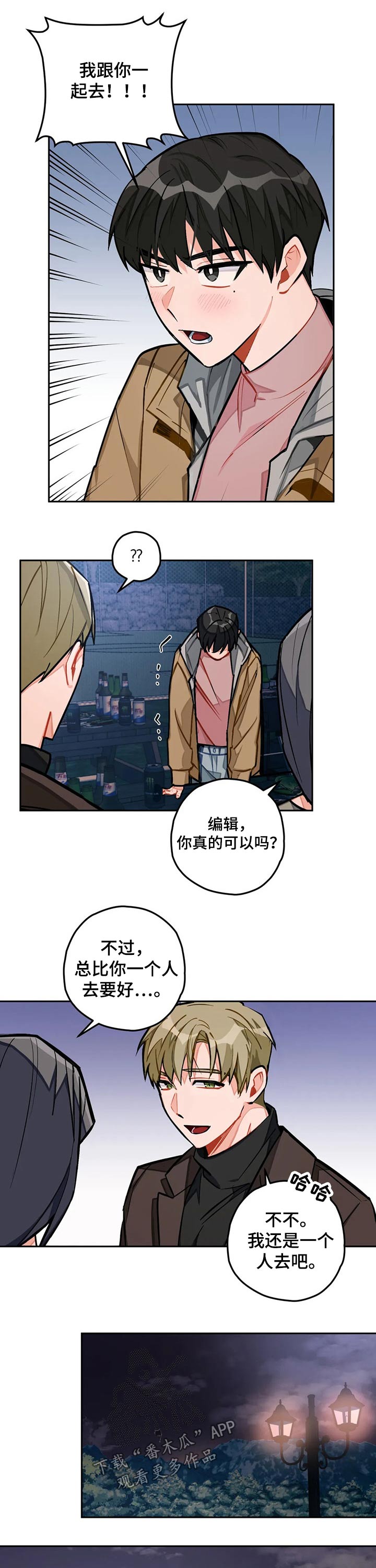 第29章：圆场2