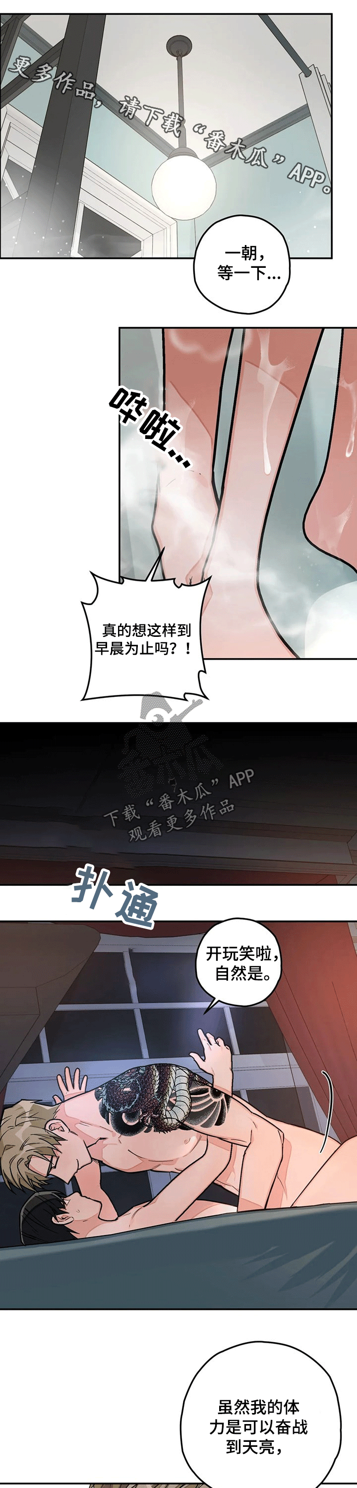 第34章：前辈0