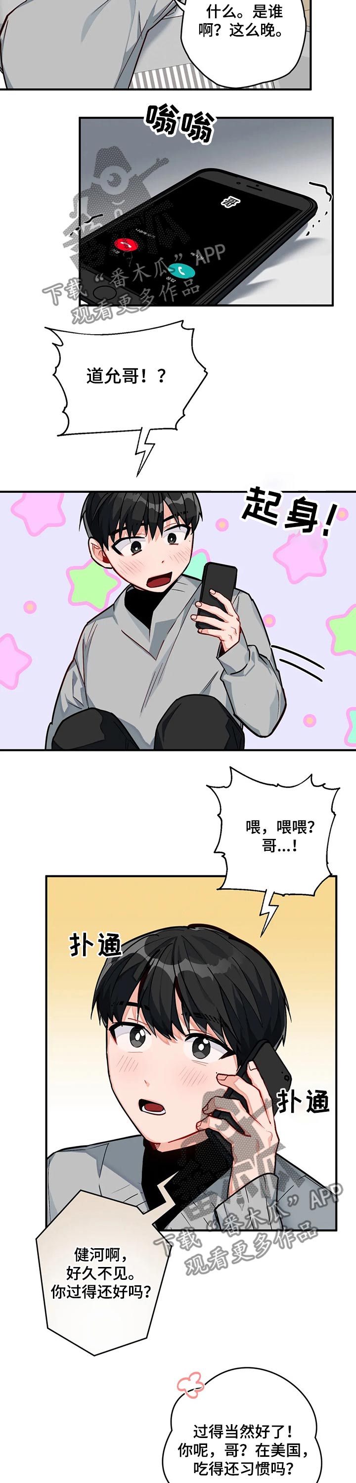 第16章：回国4
