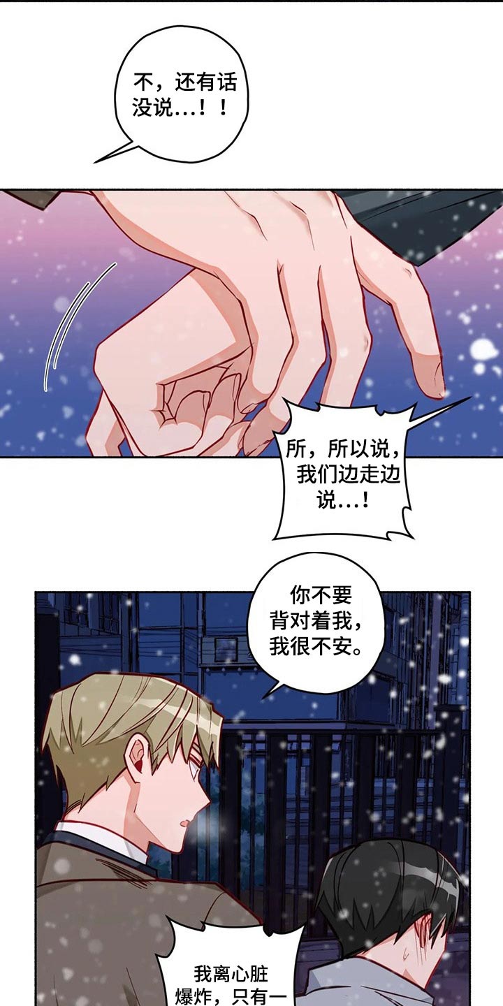 第56章：跑出来4