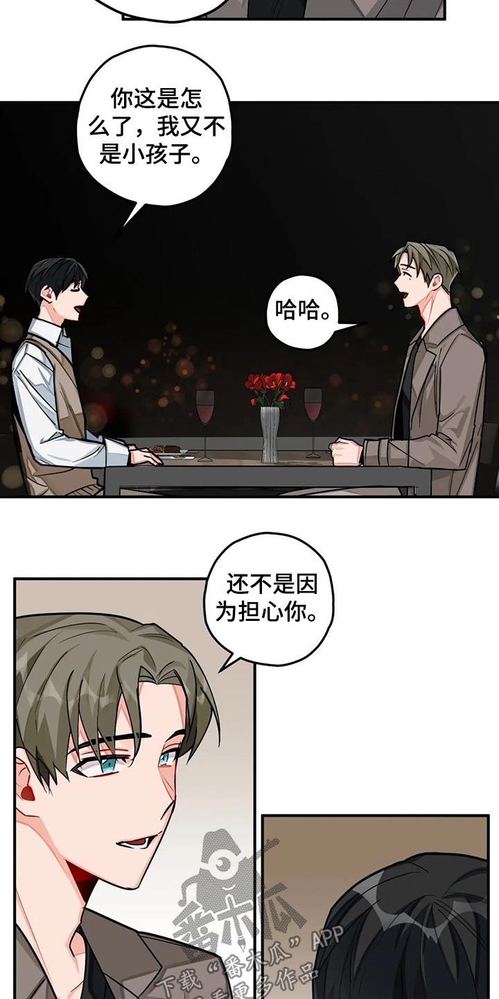 第44章：往事3