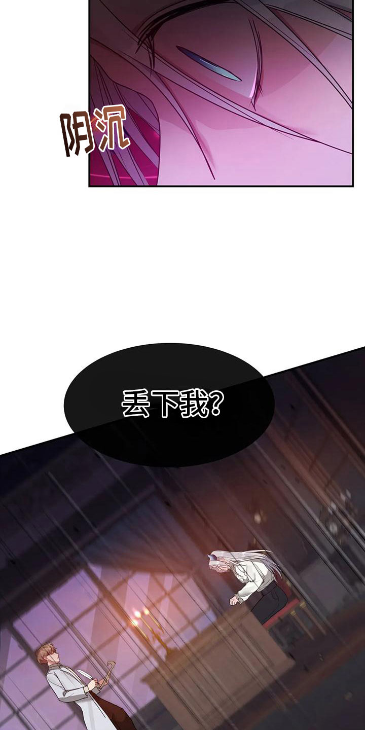 龙之秘宝怎么触发漫画,第12章：出城堡2图