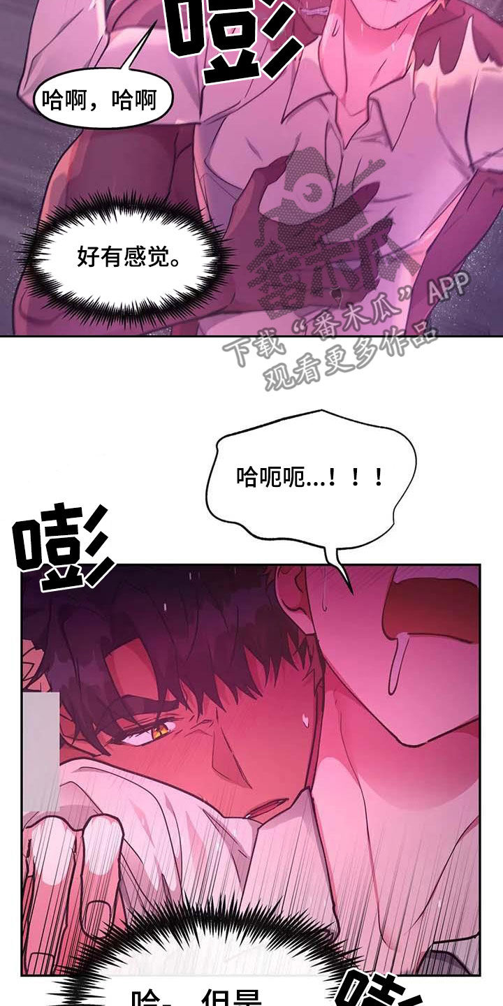 龙之蜜堡在哪能免费看漫画,第49章：任务3图