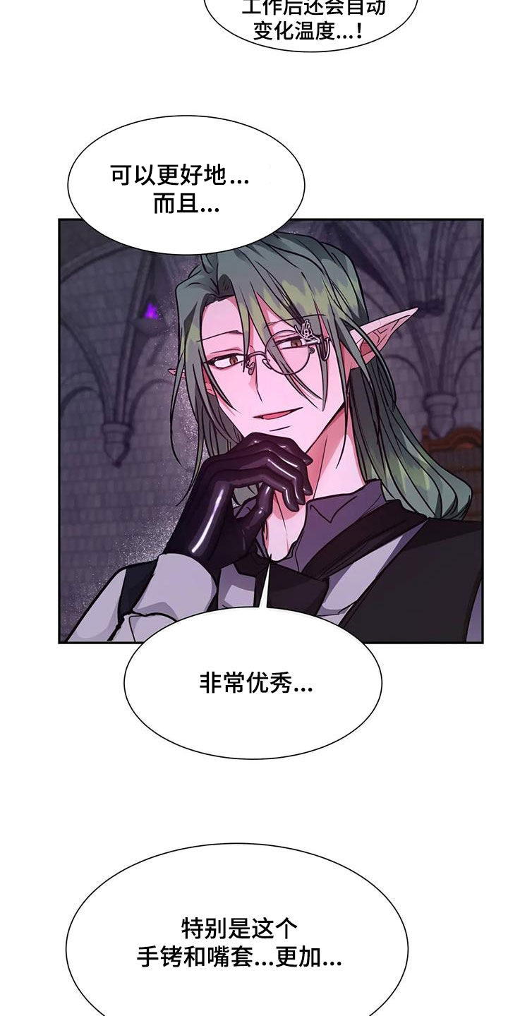 龙之蜜堡漫画在哪看个app完整版的漫画,第39章：希望你可以配合5图